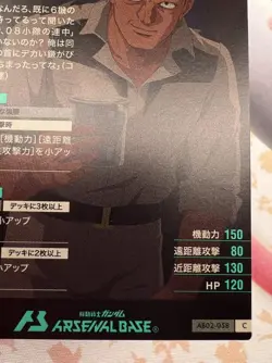 Terry Sanders Jr. AB02-018 C Gundam Arsenal Base Trading Card Game 🐼 - Image 5