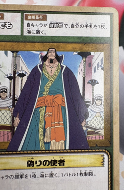 Cobra SB-W11 2002 Vintage One Piece Anime Trading Card Game Japanese 🪭 - Image 3