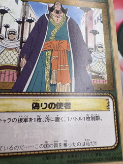 Cobra SB-W11 2002 Vintage One Piece Anime Trading Card Game Japanese 🪭 - Image 4