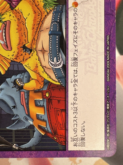 26/27 One Piece x Miracle Battle Carddass Trading Card Game 2009 Bandai 🍬 - Image 2