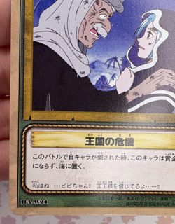 Vivi BA-W21 2002 Vintage One Piece Anime Trading Card Game Japanese 🪭 - Image 2