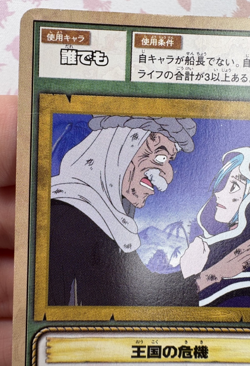 Vivi BA-W21 2002 Vintage One Piece Anime Trading Card Game Japanese 🪭 - Image 3