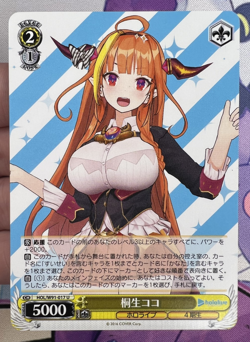 Coco Kiryu HOL/W91-017 U Hololive Production Weiss Schwarz Trading Card 🏵 - Image 1