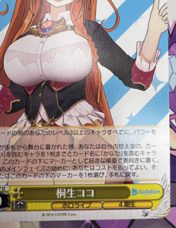 Coco Kiryu HOL/W91-017 U Hololive Production Weiss Schwarz Trading Card 🏵 - Image 5