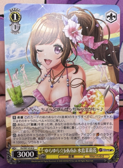 Marika Mizushima, Swaying Jellyfish DJ/S97-014 U Weiss Schwarz Trading Card 🏵 - Image 1