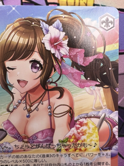 Marika Mizushima, Swaying Jellyfish DJ/S97-014 U Weiss Schwarz Trading Card 🏵 - Image 2