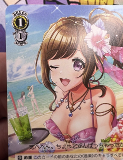Marika Mizushima, Swaying Jellyfish DJ/S97-014 U Weiss Schwarz Trading Card 🏵 - Image 3