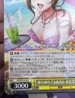 Marika Mizushima, Swaying Jellyfish DJ/S97-014 U Weiss Schwarz Trading Card 🏵 - Image 4