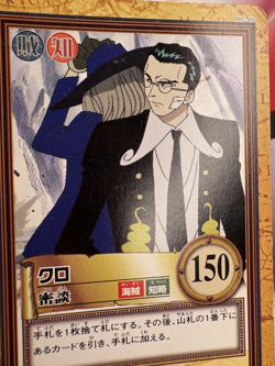 Captain Kuro C134 Vintage 2001 Bandai One Piece Trading Card Game 🪭 - Image 3