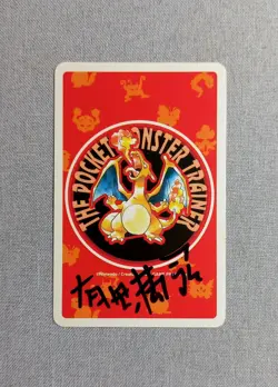 Pokemon TCG - Mitsuhiro Arita SIGNED - 1996 Poker Card Red Deck - Primeape - Jap - Image 1