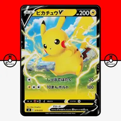 Pokemon Pikachu V 019/053 sH Family Deck Promo Japanese #2 NM - Image 1