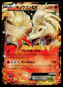 NINETALES-EX 193/XY-P XY PROMOS JAPANESE POKEMON TCG - Image 1