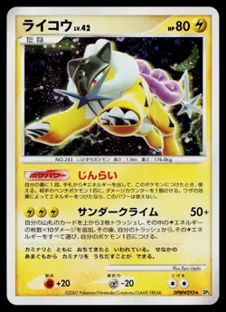 Raikou DPBP#293 Holo Rare Shining Darkness Pokemon Japanese Lightly Played - Image 1