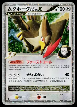 Staraptor FB LV.X 081/100 Holo Rare Beat of the Frontier Pokemon Japanese LP - Image 1