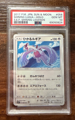 Pokemon - Shining Lugia #58 - 2017 Shining Legends - Japanese - PSA 10 - Image 1