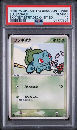2006 POKEMON JPN EARTH'S GROUDON EX CONSTRUCTED STARTER DECK BULBASAUR PSA 10 - Image 1