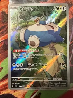 Snorlax 181/165 Sv2a: Pokemon Card 151 Holo (Japanese) - Image 1