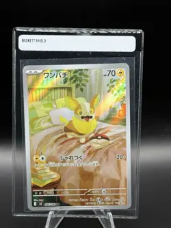 Yamper AR 086/080 Inferno X M2 Pokemon Card Japanese [Near Mint] - Image 1