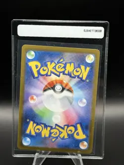 Yamper AR 086/080 Inferno X M2 Pokemon Card Japanese [Near Mint] - Image 2