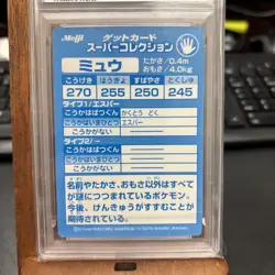 1999 Pokemon Card Mew Meiji Embossed Promo PSA 8 - Image 4