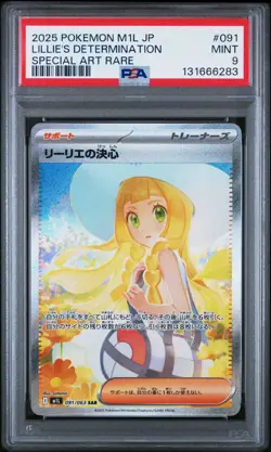 PSA 9 Lillie's Determination SAR 091/063 Mega Brave M1L Pokemon Card Japanese - Image 1