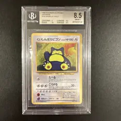 Snorlax No. 143 CD Promo Holo Rare Japanese Exclusive Pokemon Card 1998. NM- - Image 1