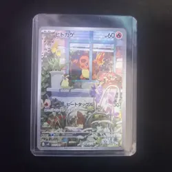Charmander AR 051/049 SVG Special Deck Set Japanese Pokemon Card - Image 1
