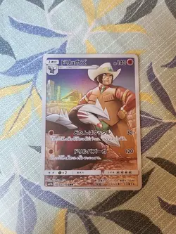 Pokemon Excadrill CHR 059/049 SM11B Dream League - Card Japanese MINT - Image 1