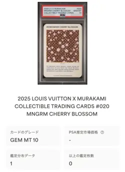 PSA 10 LOUIS VUITTON x TAKASHI MURAKAMI Trading card MONOGRAM CHERRY BLOSSOM 020 - Image 3