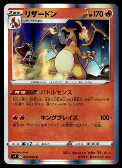 2020 Pokemon Japanese 012/100 Charizard Near Mint - Image 1