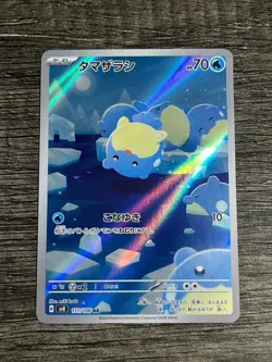 2024 Near Mint Pokemon Spheal AR 111/106 SV8 Super Electric Breaker Japanese - Image 1