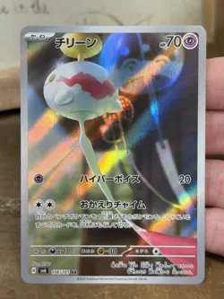 Pokemon TCG Japanese Chimecho AR 106/101 sv6 Mask of Change Art Rare US SELLER - Image 1