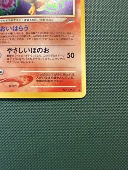 Pokemon TCG Holo Ultra Rare Light Arcanine Japanese Darkness And To Light LP - Image 4