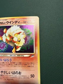 Pokemon TCG Holo Ultra Rare Light Arcanine Japanese Darkness And To Light LP - Image 5