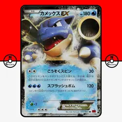 Pokemon Blastoise EX 014/060 XY1 Holo Y Unlimited Japanese #2 LP-NM - Image 1