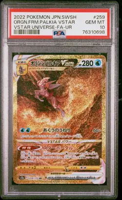 2022 Pokemon JPN SWSH Origin Forme Palkia #259 Vstar Universe Ultra Rare PSA 10 - Image 1