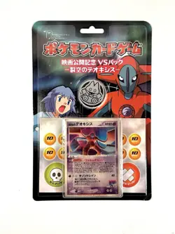 Pokemon Deoxys Lenticular Movie VS Pack Sealed Sky-Splitting Deoxys 2004 - Image 1