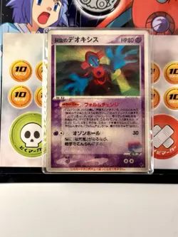 Pokemon Deoxys Lenticular Movie VS Pack Sealed Sky-Splitting Deoxys 2004 - Image 3