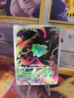 Pokemon Karte Card Holo Bulbasaur Bisasam Mega Brave Art Rare Fullart japanese - Image 1