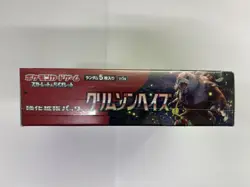 Sealed Pokemon Card Booster Box Crimson Haze sv5a Scarlet & Violet Japanese - Image 3