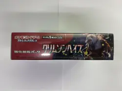 Sealed Pokemon Card Booster Box Crimson Haze sv5a Scarlet & Violet Japanese - Image 4