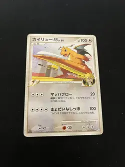 Dragonite FB 073/100 JAPANESE Non Holo Rare Pokemon Cards 1st Edition - Image 1