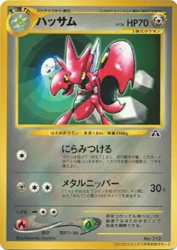 POKEMON CARD Japanese 2000 SCIZOR #212 - NEO Discovery PROMO Unused & Mint NEW! - Image 1