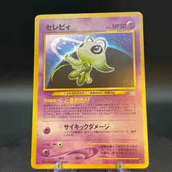 Celebi No.251 Neo Revelation Holo Rare - Pokemon Card Japanese - Image 1