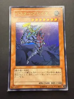 YU-GI-OH! JAPANESE | Buster Blader Ultra Rare | YAP1-JP007 - Image 1