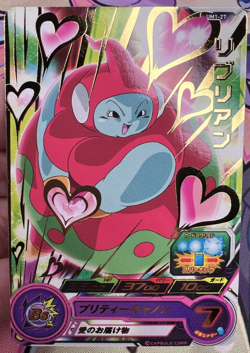 Ribrianne UM1-27 R Dragon Ball Z Trading Card Game Bandai 🫧 - Image 1