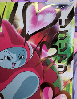 Ribrianne UM1-27 R Dragon Ball Z Trading Card Game Bandai 🫧 - Image 2
