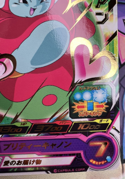 Ribrianne UM1-27 R Dragon Ball Z Trading Card Game Bandai 🫧 - Image 5