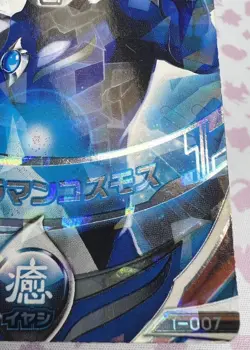 Ultra Hero 1-007 Holo Trading Card Game 2016 Ultraman Bandai 🍬 - Image 3