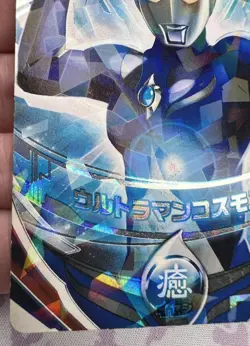 Ultra Hero 1-007 Holo Trading Card Game 2016 Ultraman Bandai 🍬 - Image 4